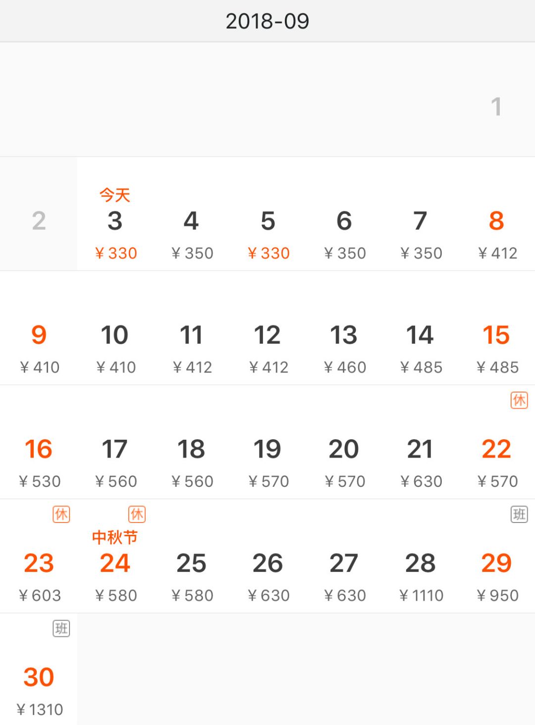 上海飞九月的机票是多少钱,9月29号上海到日本飞机票价格