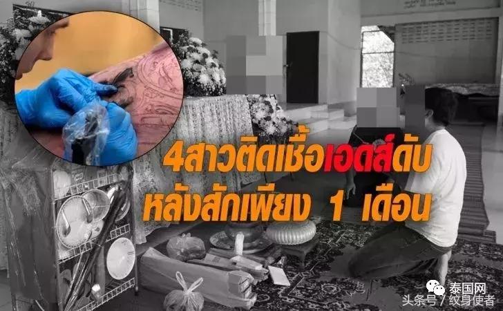 有多少人纹身得了艾滋,纹身有可能得艾滋吗