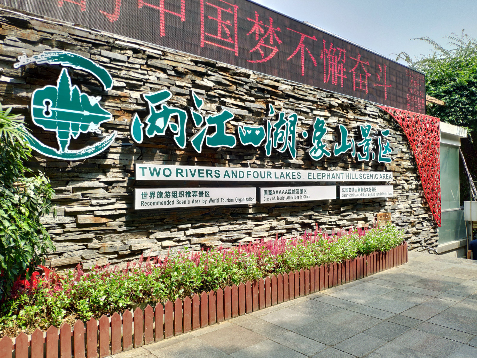 语文课本上的象鼻山,象鼻山语文课本