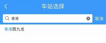 广州去香港西九龙,广州南到香港西九龙高铁几时开通