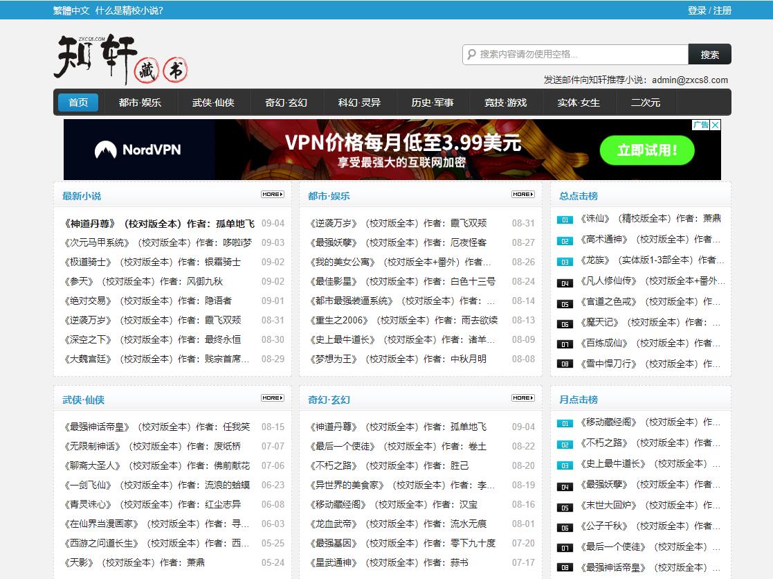 推荐几个高质量的免费电子书网站,免费电子书网站排行榜前十名