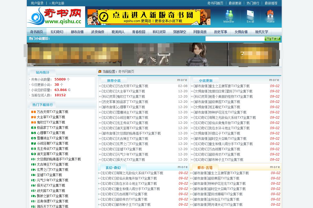 推荐几个高质量的免费电子书网站,免费电子书网站排行榜前十名