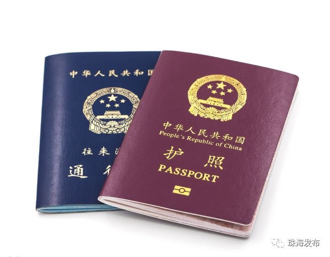 广东珠海出入境办理流程,珠海办理一次性出入境