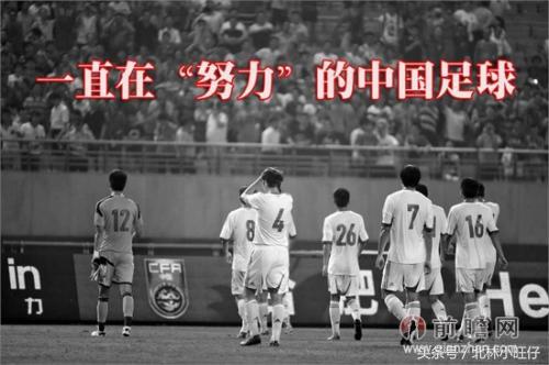 国足1比3惨败,国足1:3惨败越南