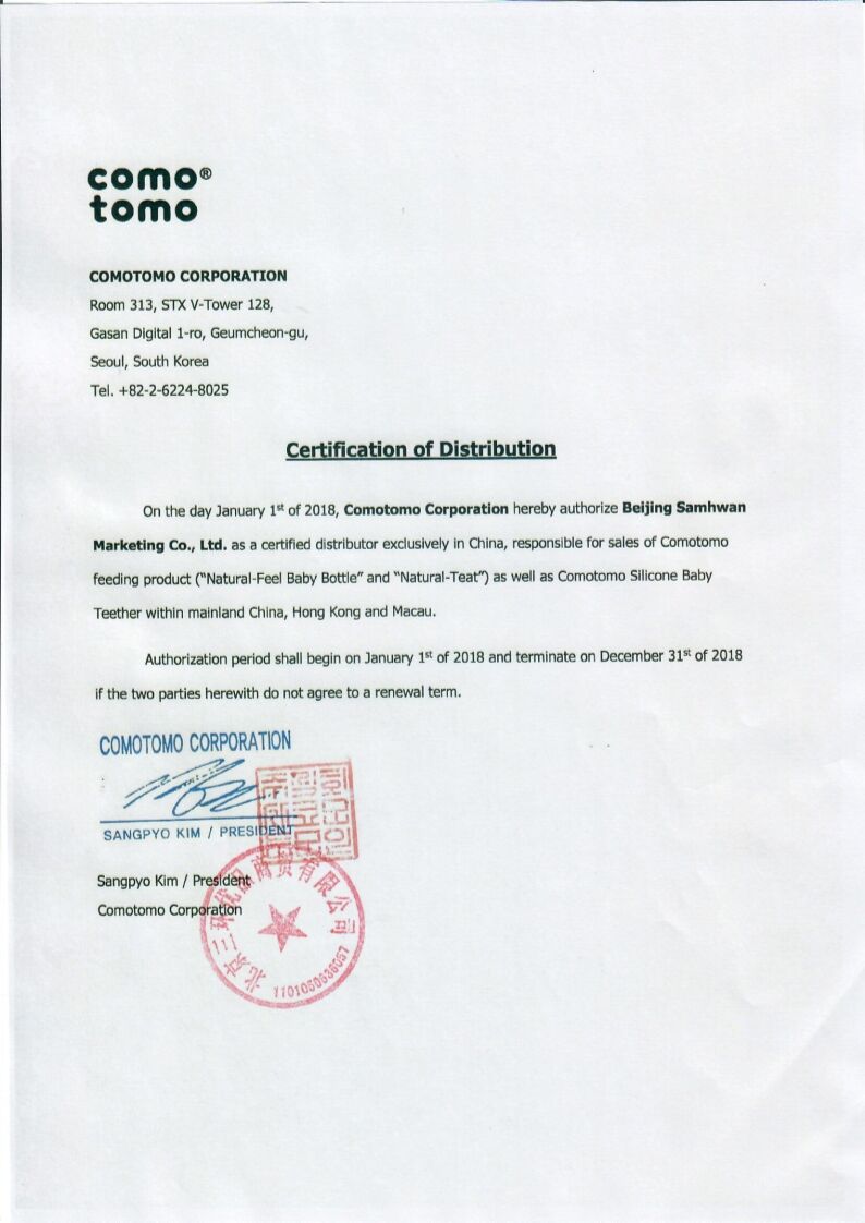 母婴用品打假步骤,母婴产品造假解决方案