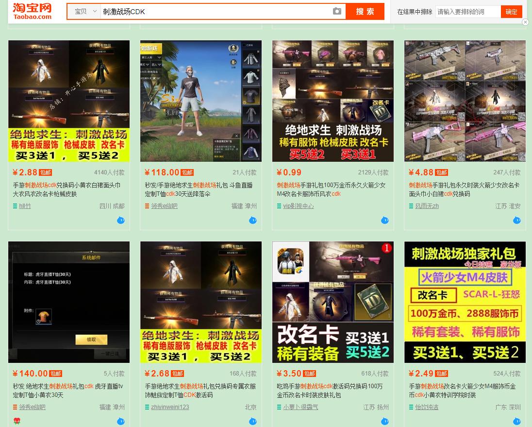 刺激战场国际服cdk,刺激战场免费cdk