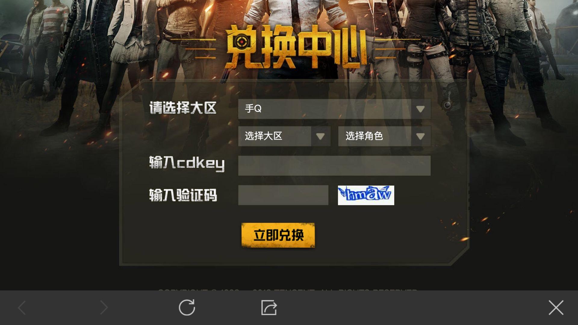 cdkey刺激战场,刺激战场如何生成cdk