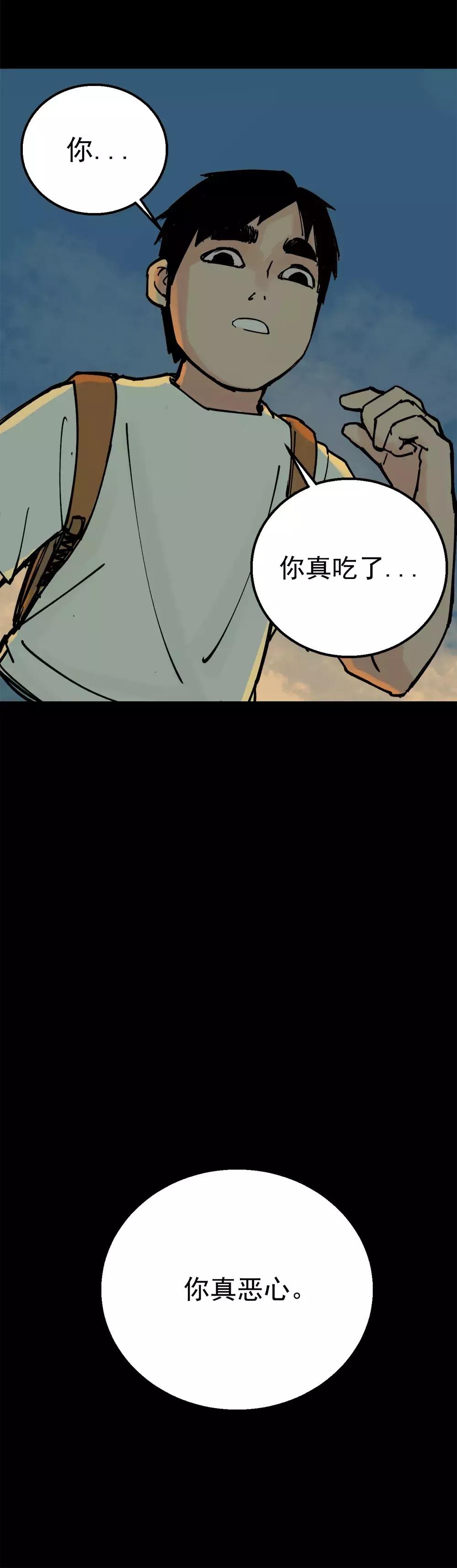 一则关于校园霸凌的漫画《虫》，同学逼我吃虫子