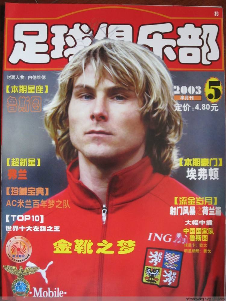 90年代青少年足球,90年代的中国足球