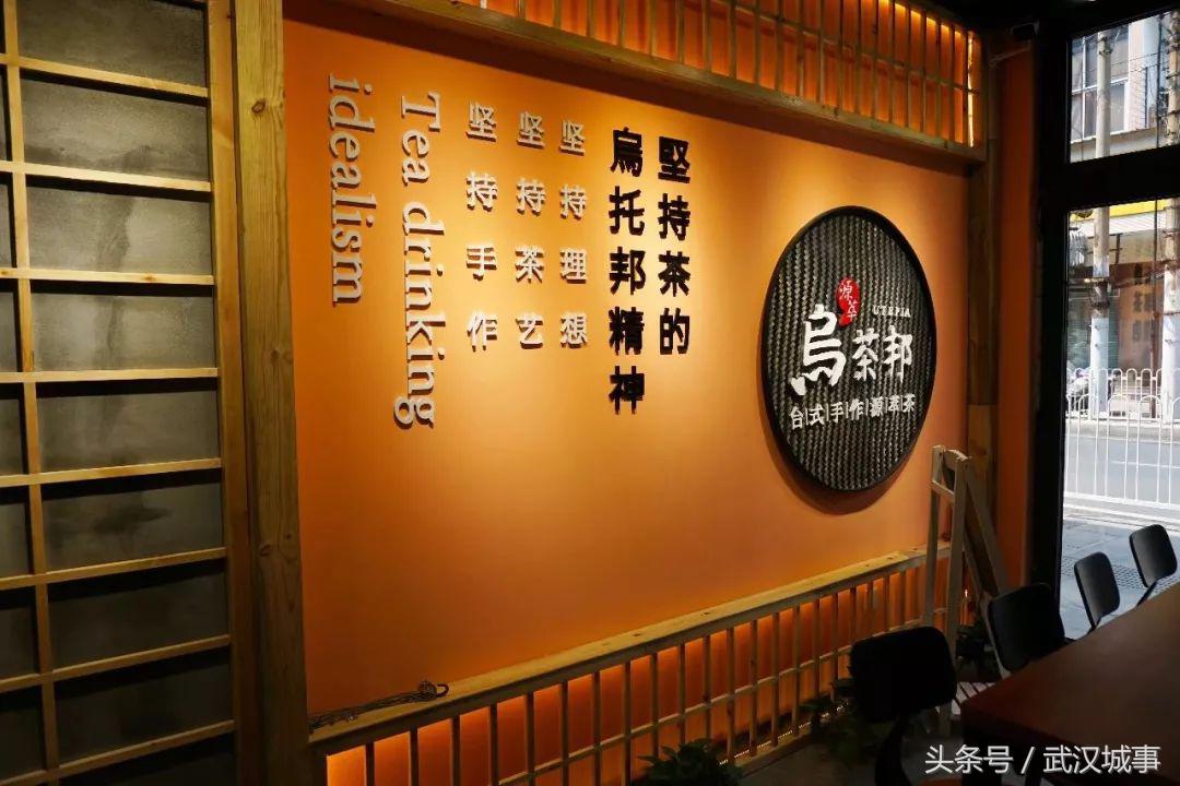 一杯茶饮的理想主义——乌茶邦