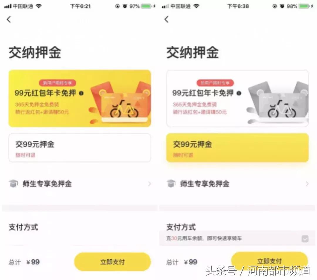 ofo退押金人工服务电话,ofo退押金异常怎么办