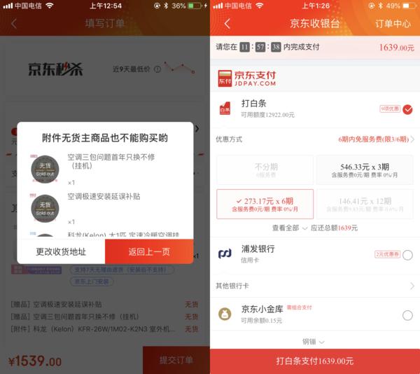 科龙空调哪个系列好用又实惠,科龙空调评测