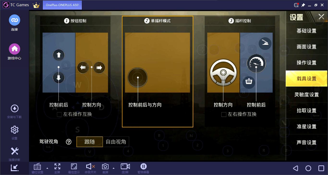刺激战场模拟器的灵敏度怎么调,刺激战场模拟器最佳灵敏度调节
