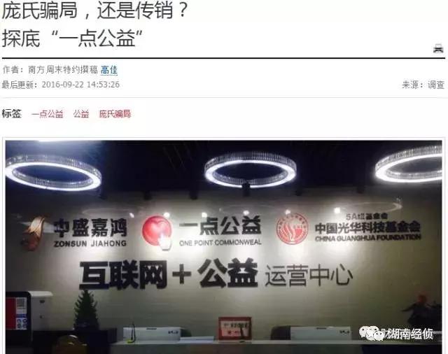 央视曝光的新型传销名单,央视紧急曝光传销名单