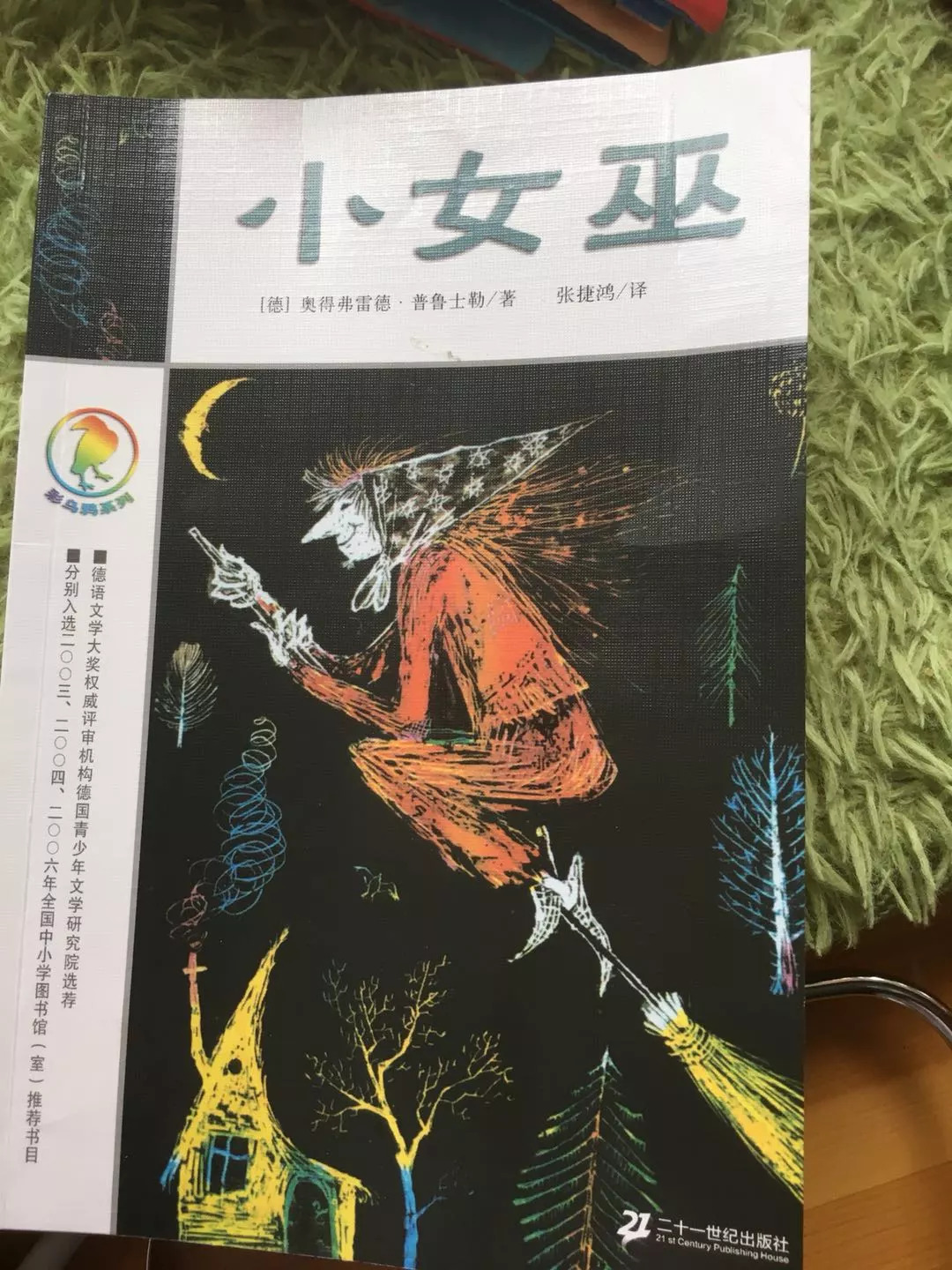 童伴推荐,童伴图书精选