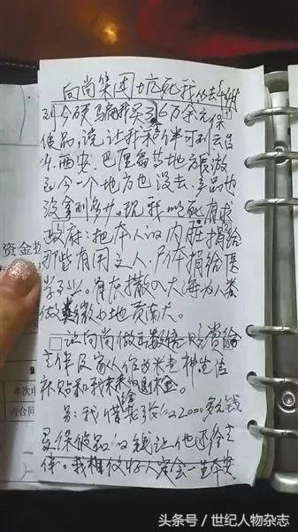 触目惊心!*子骗**是如何一步步掏空父母的钱包的?