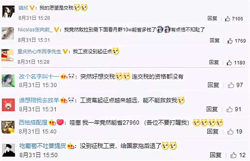 连云港2021年个税收入,2020连云港个税规定