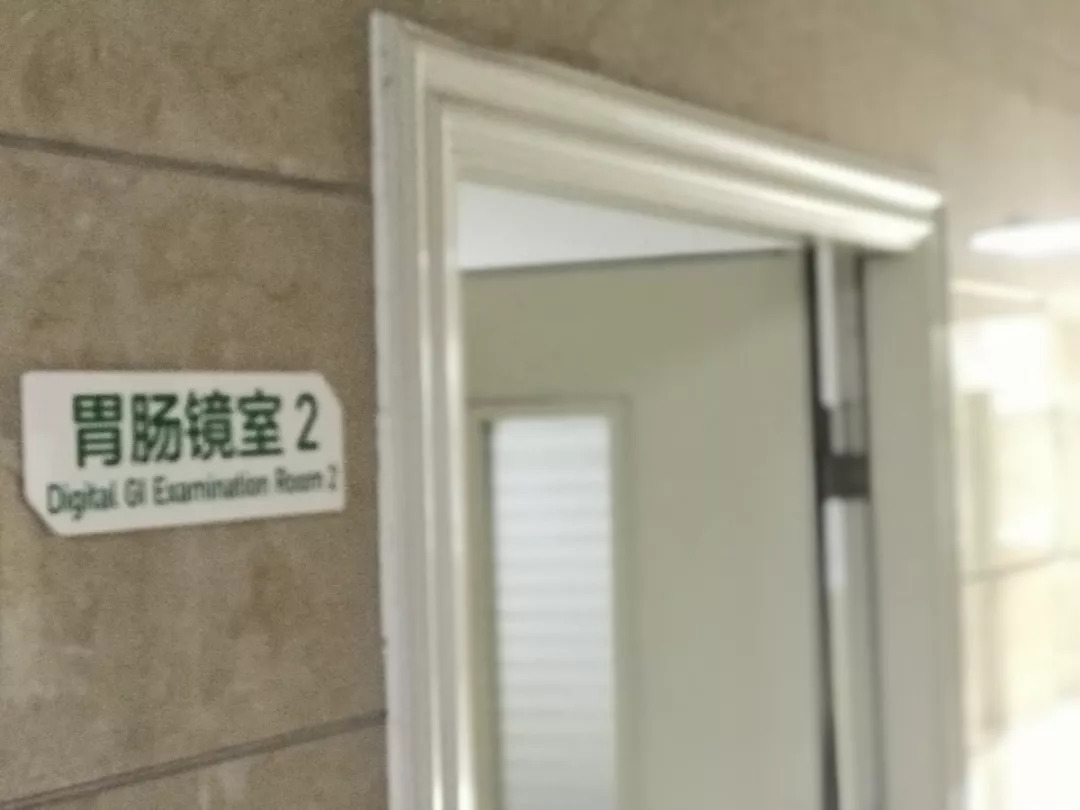 内镜下胆道支架植入术,内镜下肠道支架置入术的费用