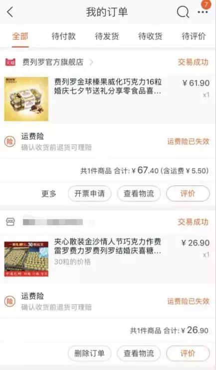 真实喜糖骗局,喜糖假货最多的牌子