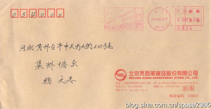 西单印象暖宫宝,西单印象点读笔怎么样