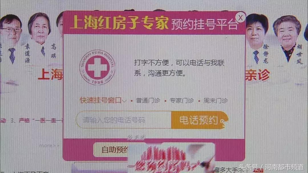 百度搜红房子、五官科总是搜到上海复大医院？花上万却看不好病！