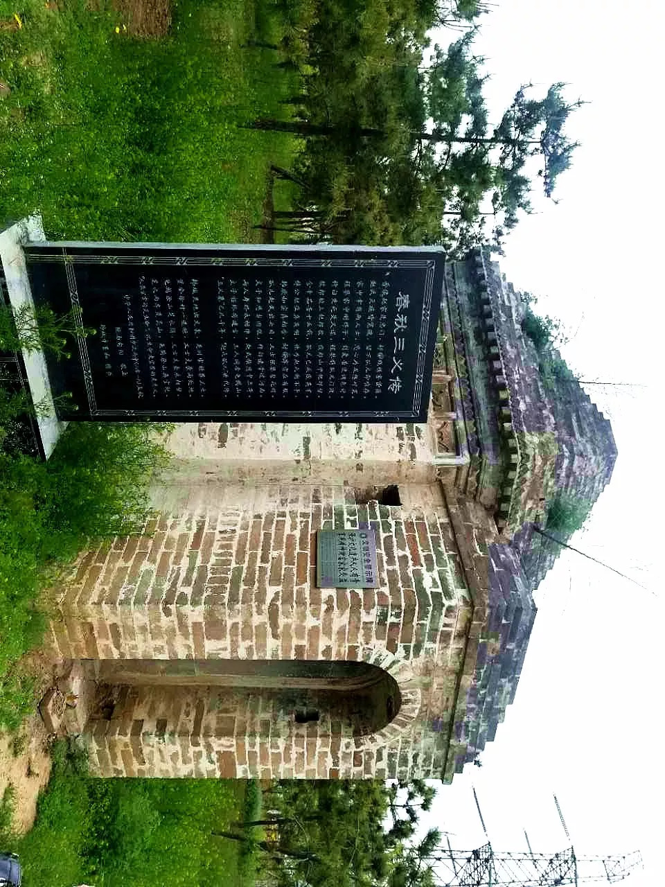 什么是韩城,韩城是哪