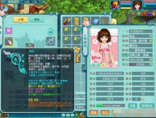 神武3灵虚怎么带队,神武3多开玩什么好