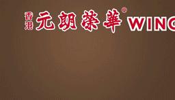 香港元朗荣华月饼,香港荣华月饼
