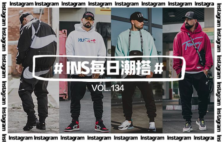 ins潮酷搭配,潮流穿搭潮牌高级感