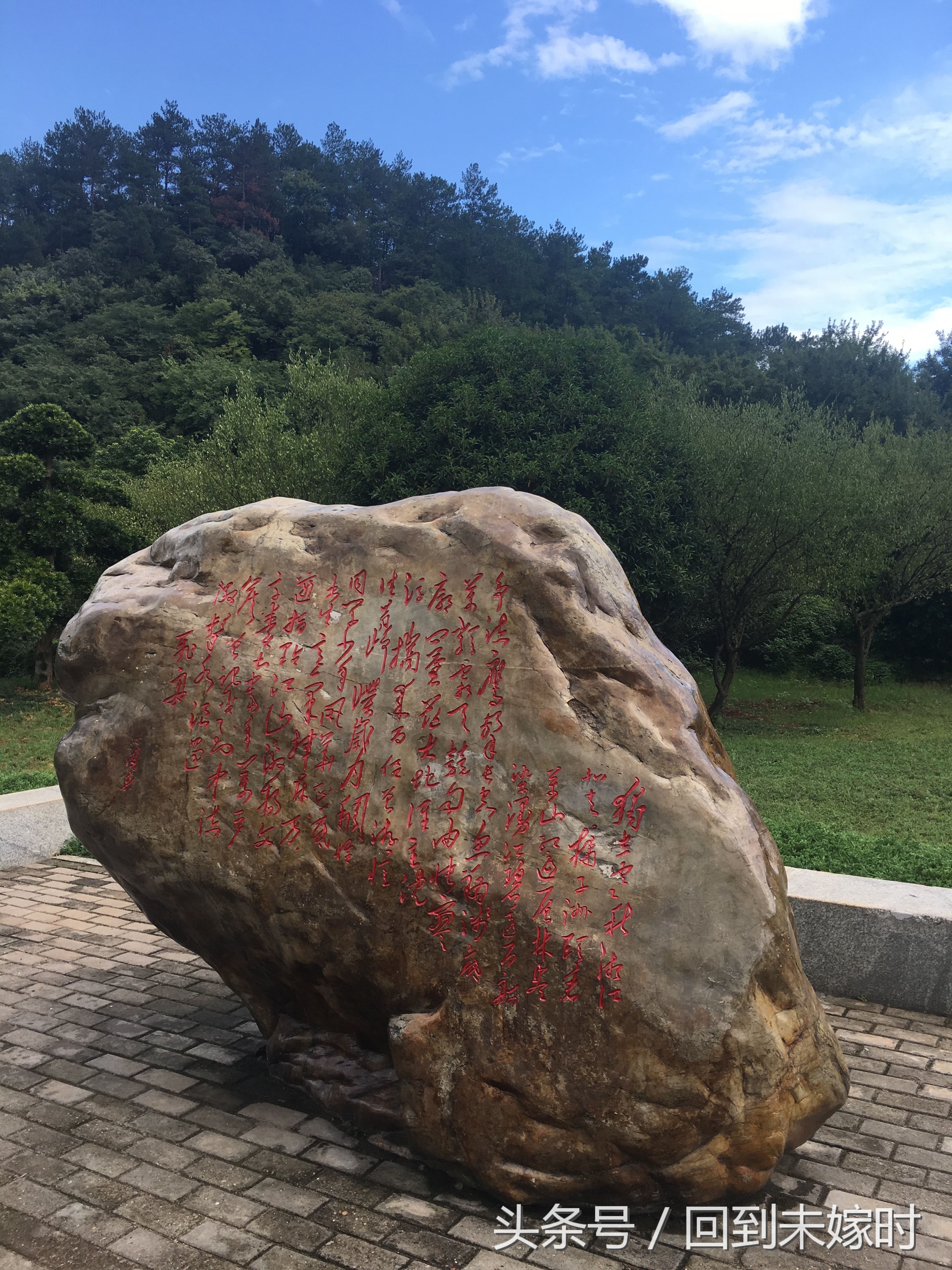 韶山升起太阳,韶山红旗升起的地方