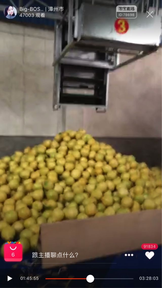 抖音直播、无人机施肥、局长站台，看90后新农人怎样玩转家乡蜜柚