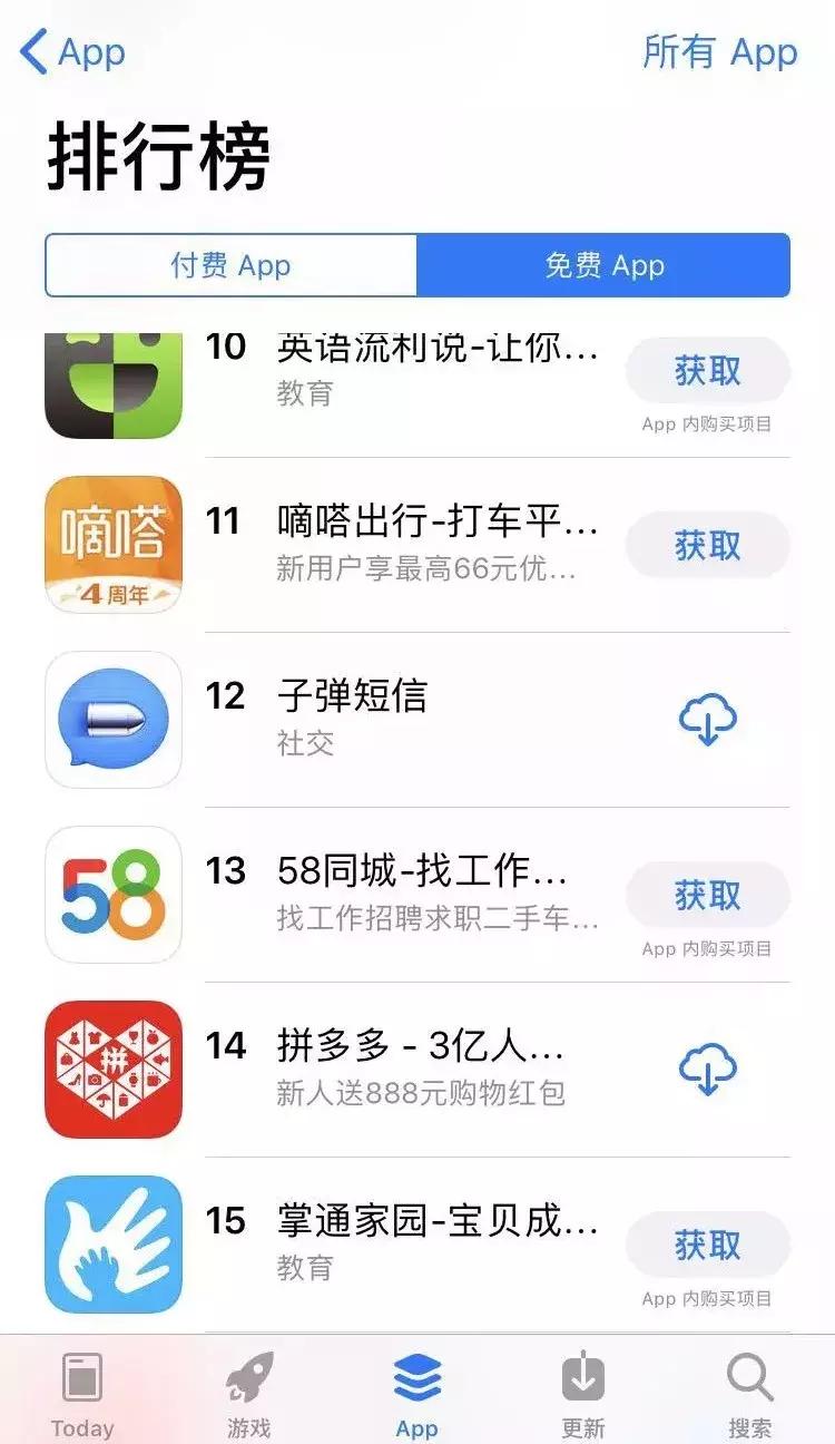 *弹子**短信走下“神坛”，不过微信可能要小心了