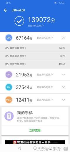 荣耀8x上手不愧是千元屏霸的担当,荣耀8x屏幕评测