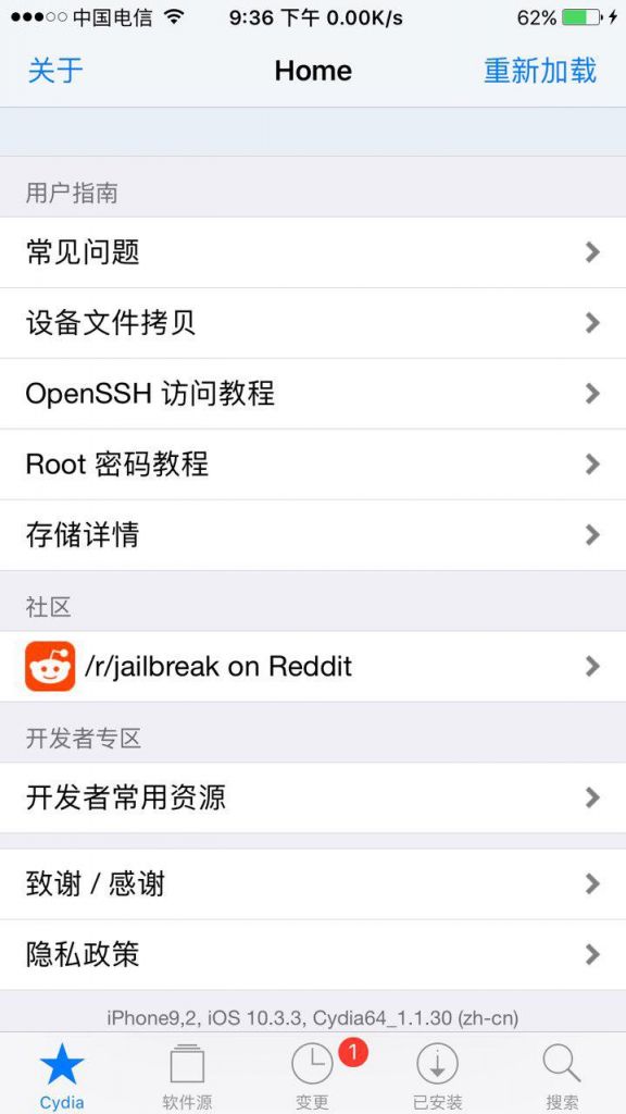 ios10.3.3在线越狱,ios13.1.3在线越狱方法