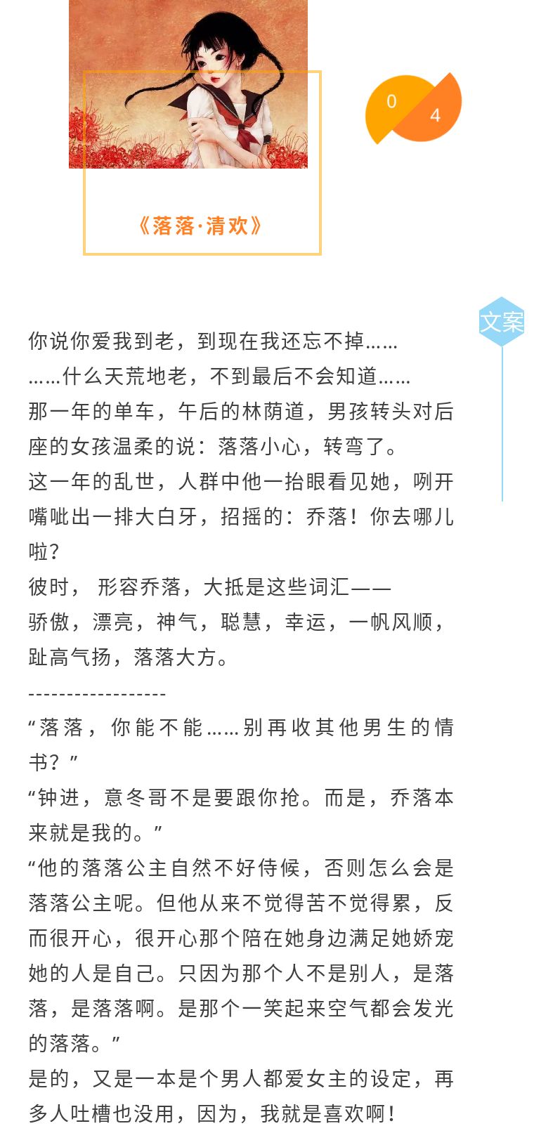 揭秘：平凡的她们凭什么嫁入豪门？