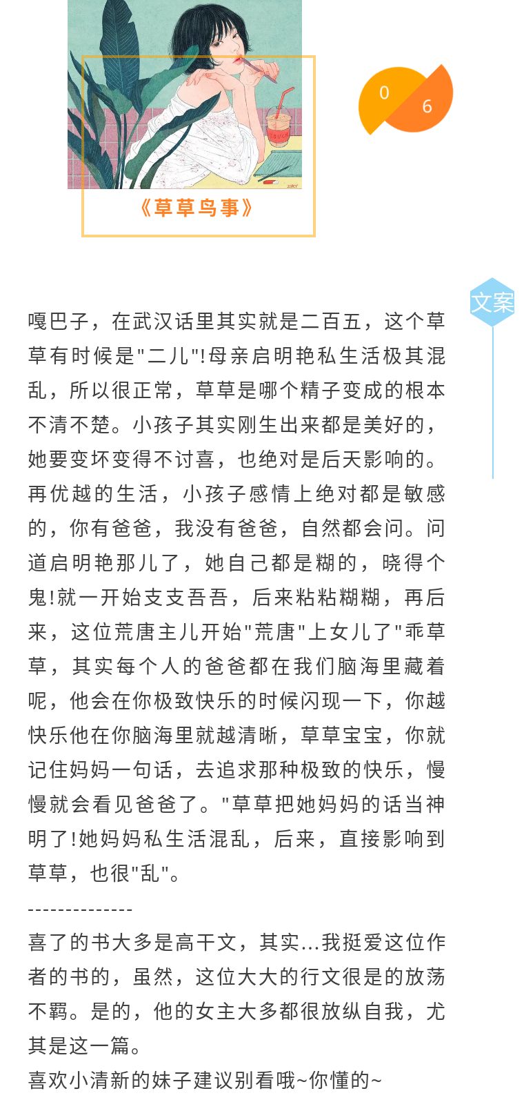 揭秘：平凡的她们凭什么嫁入豪门？