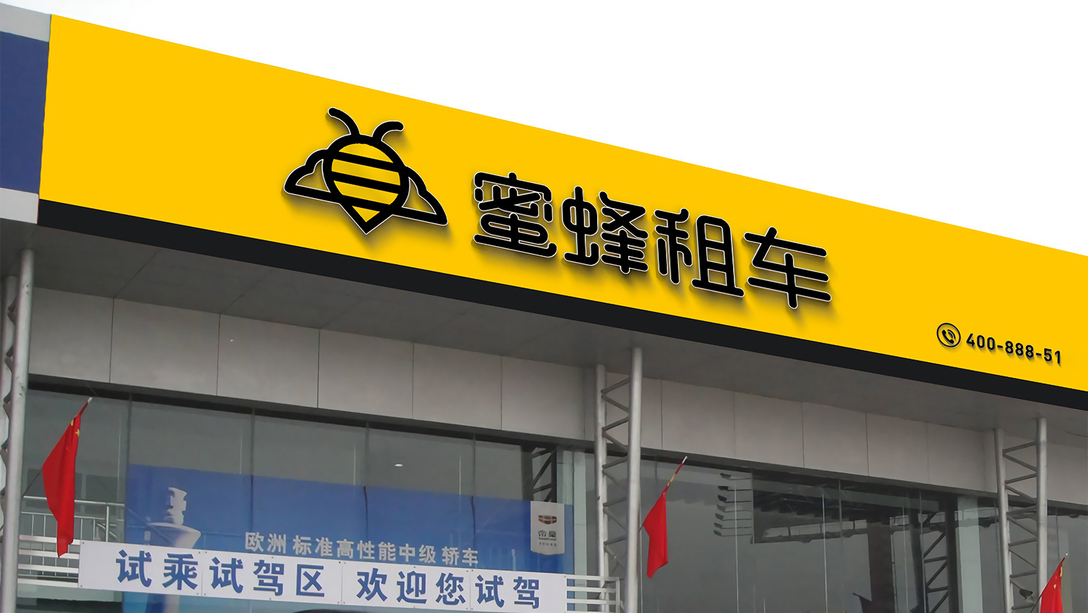 深圳蜜蜂租车,车蜜蜂租车