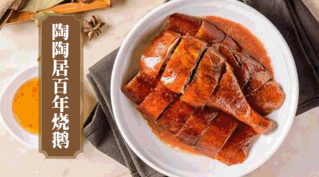 陶陶居百年老字号在什么地方,陶陶居最老的店