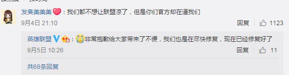 lol各个服务器更新顺序,lol服务器又炸了最新消息