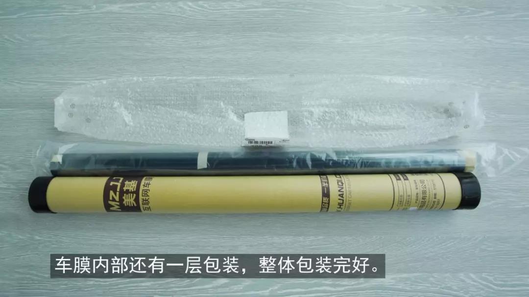 「暴走汽车」这样贴膜，感觉我被安排得明明白白