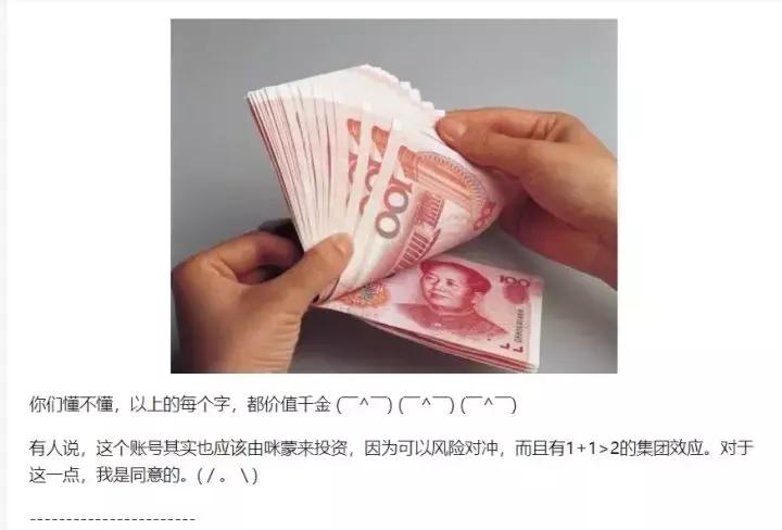 咪蒙的婚姻状况,咪蒙的二婚生活是真的吗