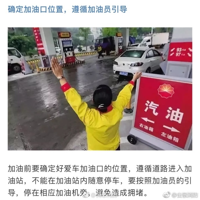 加油时把油枪拽掉怎么办,加完油拽走油枪