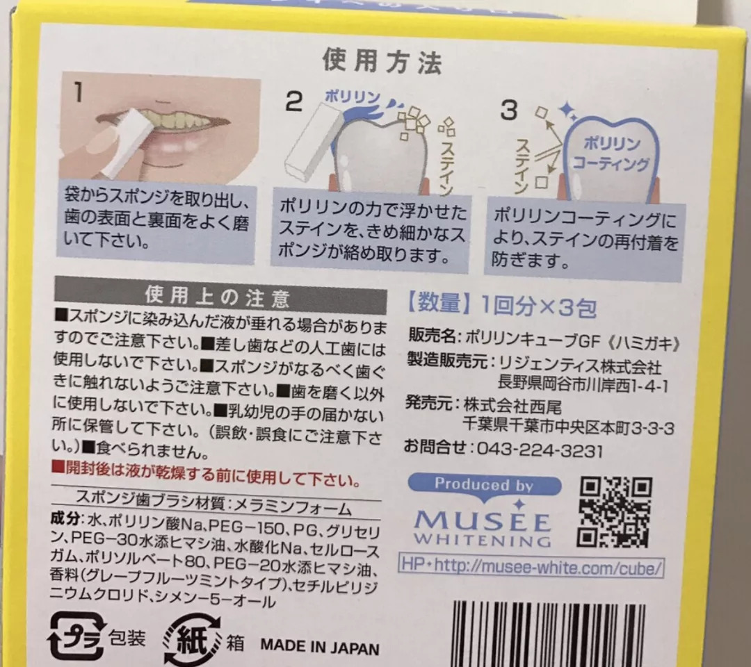 只知道Cosme？岛国人民都在用这些！