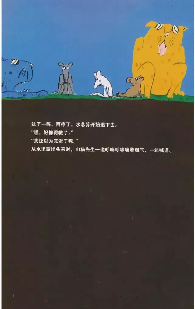 绘本山猫先生怎么样,中文有声绘本