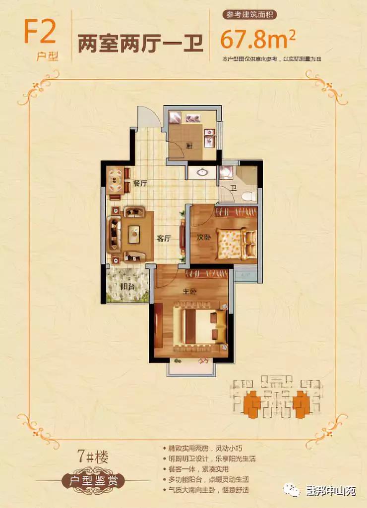 融邦中山苑菏泽,中山市融邦中山苑
