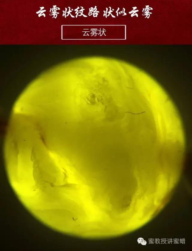 教你识别蜜蜡,怎么区分原矿蜜蜡和优化蜜蜡