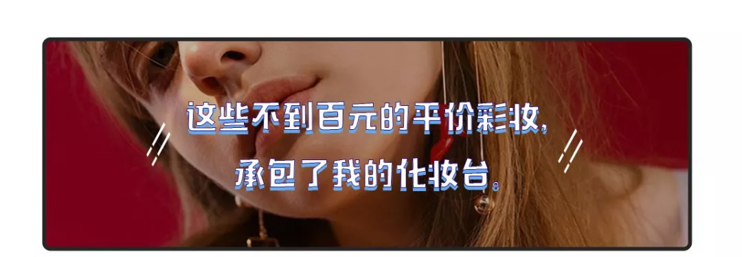 别撩那些只用小辣椒口红的姑娘