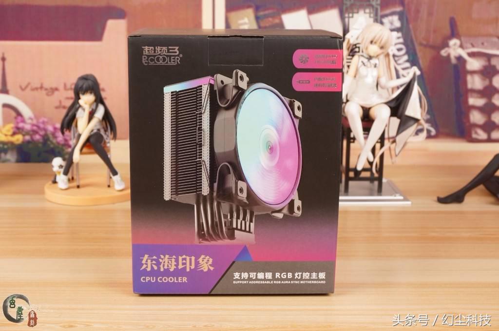 当散热器多了FRGB功能，从此颜值逼格都满满，超频三东海印象开箱