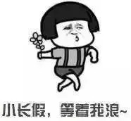 常州市这两天放假吗,常州市放假三天吗