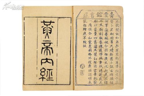 黄帝内经脉要精微论译文,黄帝内经素问脉要精微论理解